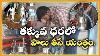 Low Cost Milking Machine For Dairy Farms In Telugu By Mallesh Adla