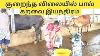 Milking Machine Sales Cheapest Rate U0026 Use Tamil Paal Karavai Jp Tamil Tv