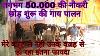 50000 Vache Fam Bihar Ferme Laitière Bihar Mujaffarpur Ferme De Vache