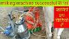 Dairyfarm Milkingmachine Machine Traire La Vache Par Traire Traire Machine Dairy Farm